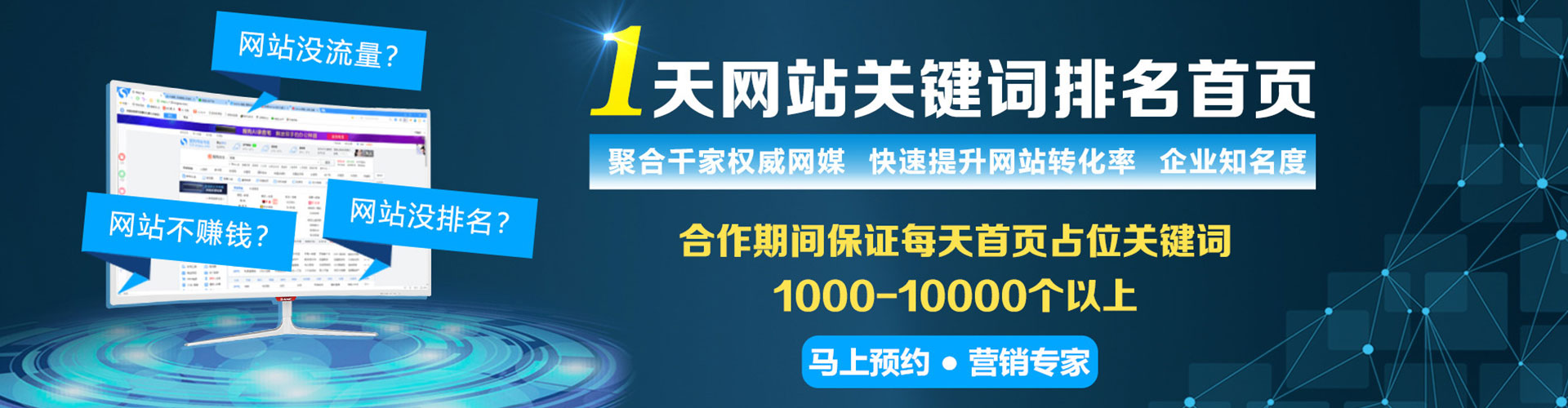 龙泉驿百度运营推广
