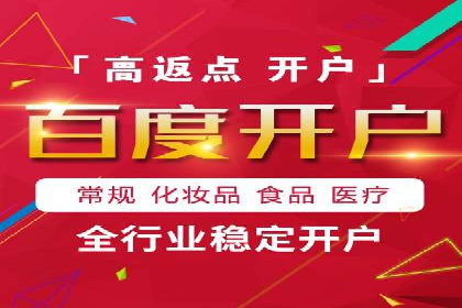百度SEM竞价推广实战技巧，案例解析